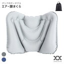 腰痛 クッション 持ち運び オフィス 腰枕 飛行機 運転 クッション エアー ポンプ 高反発 ランバーサポート 腰 背中 車 椅子 夜行バス 長距離 デスクワー...