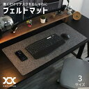 デスクマット フェルト マウスパッド 大きい 大型 大判 おしゃれ フェルトマット キーボード マウス対応 光学式 ゲーミング ゲーム 仕事 オフィス 特大 学...