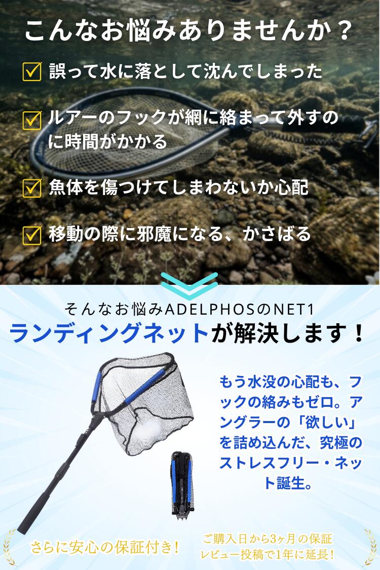 【10%OFF】 ランディングネット ラバー フローティング 水に浮く タモ網 たも網 玉網 折りたたみ ワンタッチ 伸縮 軽量 コンパクト 釣り 網 釣具 ルアー ランガン ウェーディング シーバス トラウト アジング 渓流 ADELPHOS-NET1 adelphos-10000971 アデルフォス楽天市場店 サンプル画像2