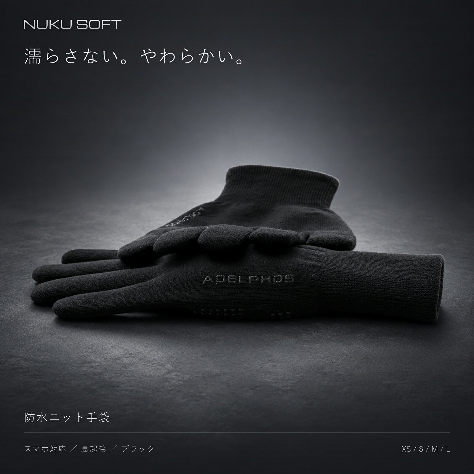 NUKU SOFT 防水 ニット 手袋 スマホ対応 メンズ レディース 裏起毛 防風 透湿 滑り止め 耐水圧22,000mm 防寒 自転車 バイク 通勤 通学 アウトドア XS S M L [2点以上購入で10%OFFクーポン有]