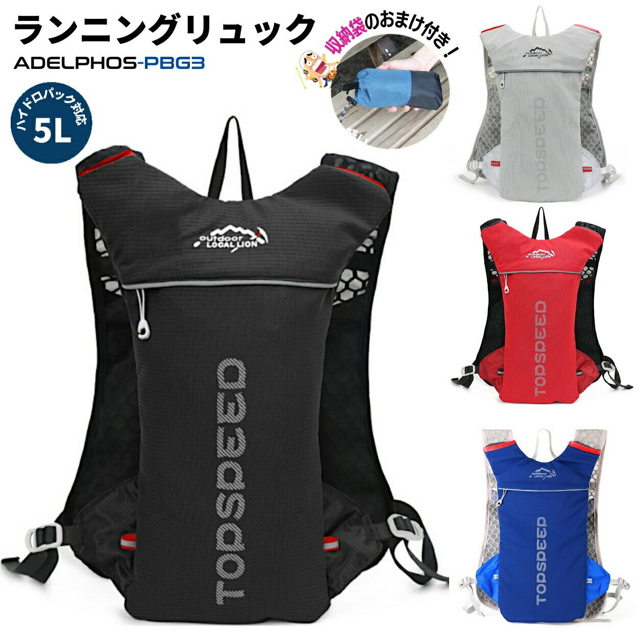 5L ランニング リュック ハイドレーションパック対応 サイクリング 登山 収納袋付き 薄型 軽量 ハイドレーションバッグ トレラン トレイルランニング バックパック リュックサック 自転車 給水袋 ロードバイク スポーツ ブランド PBG3