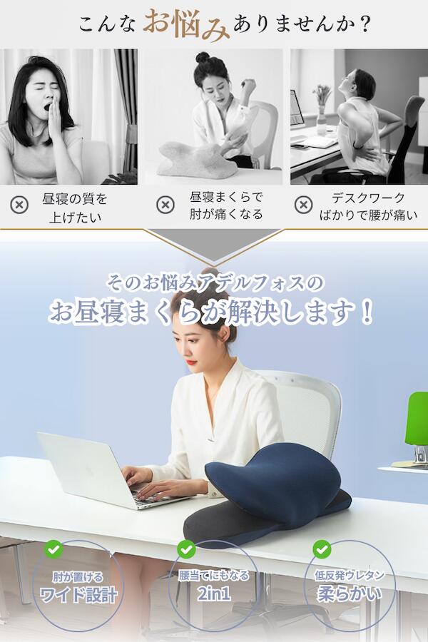 【在庫処分価格】 昼寝枕 うつ伏せ デスク 腰痛 クッション 背もたれ クッション 枕 椅子 オフィス デスクワーク 昼寝 女性 男性用 骨盤 腰当て 腰枕 腰まくら ランバーサポート 低反発 机 仕事 背中 ゲーミングチェア デスクチェア 猫背 仮眠枕 PL5 3
