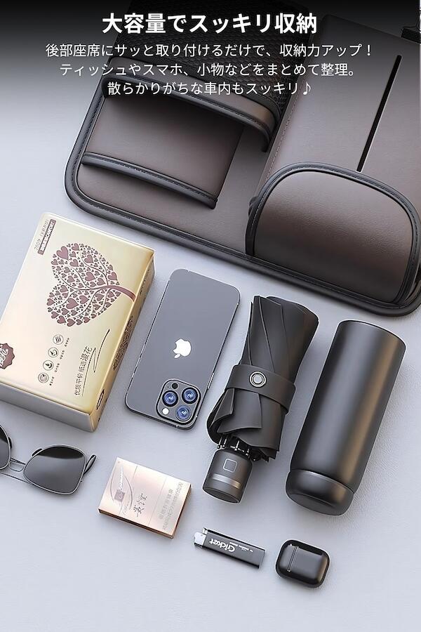 シートバックポケット 車内 車 おしゃれ 大容量 ティッシュホルダー 後部座席 ティッシュ フェイク レザー ティッシュケース ティッシュボックス 収納バッグ 吊り下げ スマホ カー用品 便利グッズ アクセサリー POCKET1 2