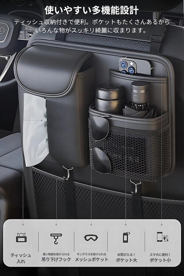 シートバックポケット 車内 車 おしゃれ 大容量 ティッシュホルダー 後部座席 ティッシュ フェイク レザー ティッシュケース ティッシュボックス 収納バッグ 吊り下げ スマホ カー用品 便利グッズ アクセサリー POCKET1 3