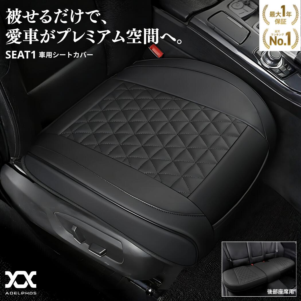 楽天市場】汎用 レザー シートカバー ブラックの通販