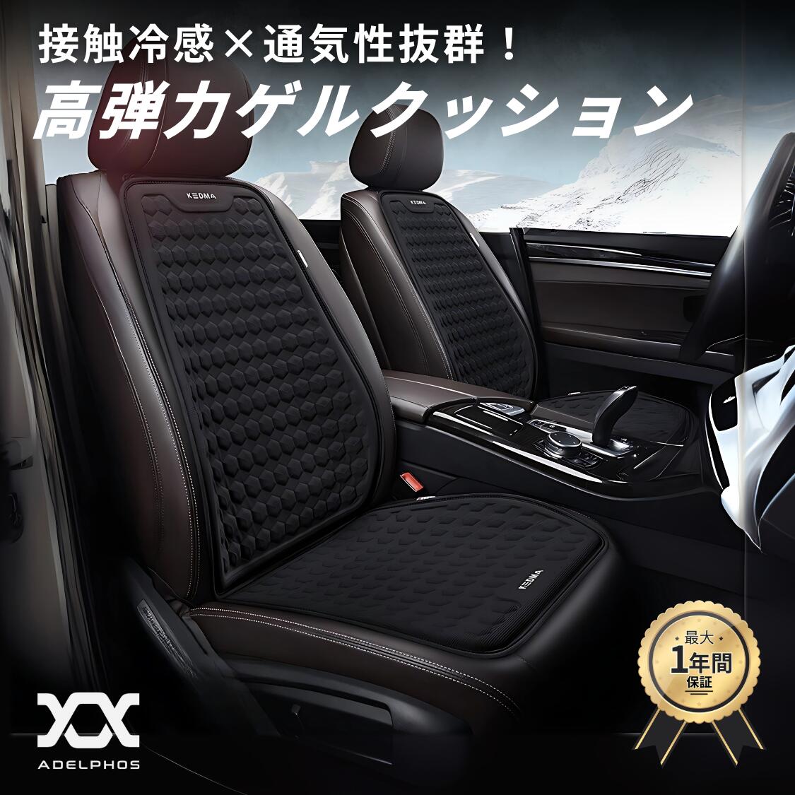 ゲルクッション 車 選べる3タイプ シートクッション 車用 クッション 座布団 背中用セット 背中 3Dハニ..