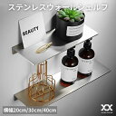 ウォールシェルフ アイアン キッチン ステンレス L おしゃれ l字 横幅20cm/30cm/40cm コンクリート 取り付け 壁掛け 棚 ラック 石膏ボード収...