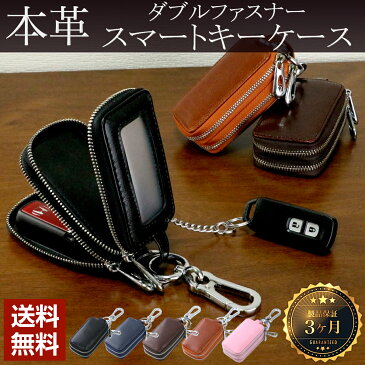ダブルファスナー 本革 メンズ レディース キーケース ラウンドファスナー スマートキー スマートキーケース 革 レザー ランドセル ブランド 可愛い かわいい おしゃれ 男性 女性 多収納 人気 ギフト プレゼント 全5色 adelphos 送料無料