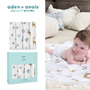 【エイデンアンドアネイ公式ショップ】aden+anais モスリン スワドル 4枚入り（おくるみ 秋 冬 春 夏 コットン ガーゼ 定番 出産準備 出産祝い 男の子　女の子　ギフト ラッピング250円）2026 ジャングルジャム 120×120cm