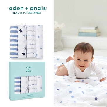 エイデンアンドアネイ 【aden+anais】 モスリンスワドル 4枚入り ロックスターモスリンコットン おくるみ コットン 出産祝い 退院祝い ギフト ラッピング対応 公式サイト ガーゼ 2046 rock star