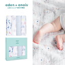 【エイデンアンドアネイ公式ショップ】aden+anais モスリンスワドル 4枚入り （おくるみ 秋 冬 春 夏 コットン ガーゼ 定番 出産準備 出産祝い 男の子 女の子 ギフト ラッピング250円）2060 リーダーオブザパック 120×120cm