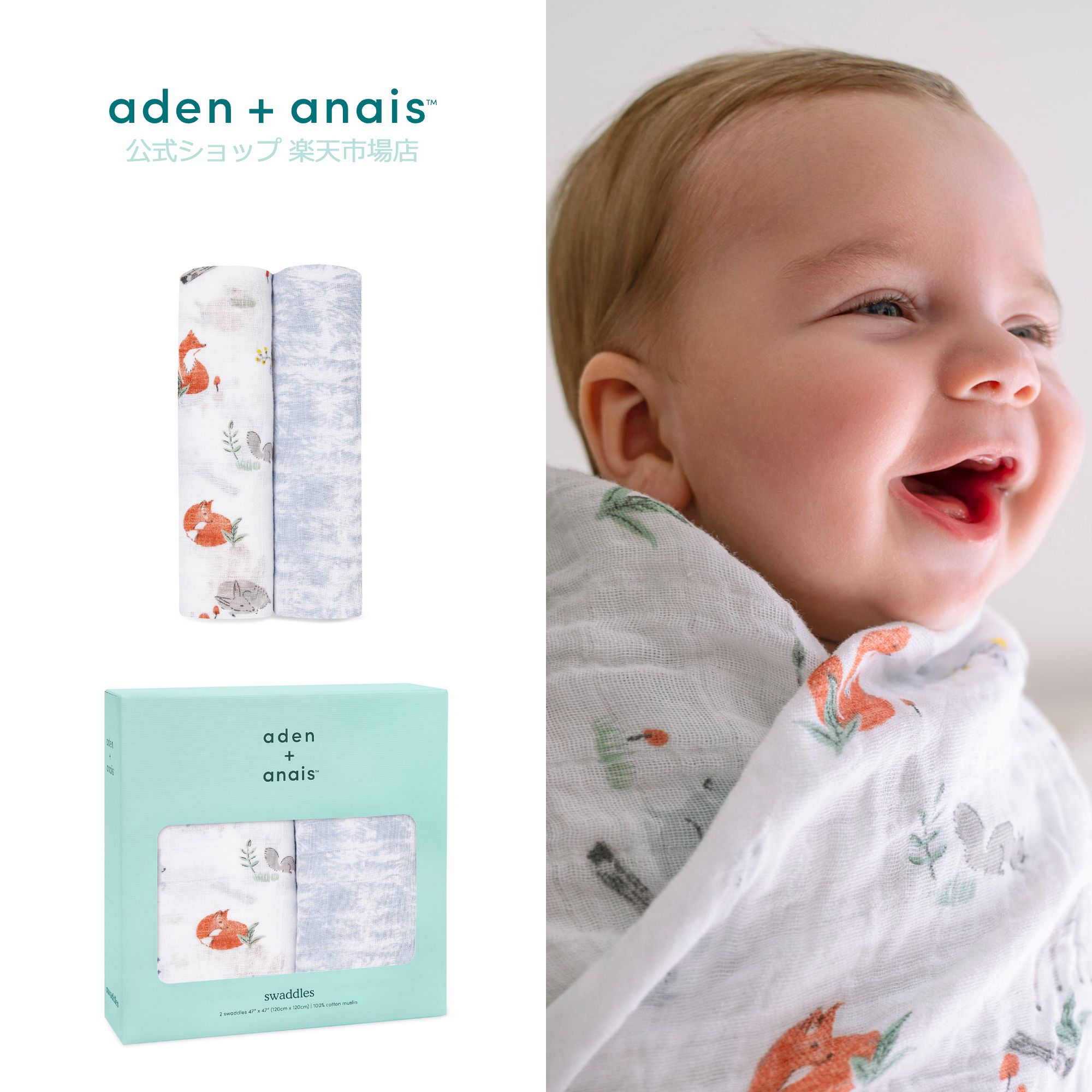 【エイデンアンドアネイ公式ショップ】aden+anais モスリン スワドル 2枚入り（おくるみ 秋 冬 春 夏 コットン ガーゼ 定番 出産準備 出産祝い 男の子 女の子 ギフト ラッピング250円）aswc20011j ナチュラリー 120×120cmのサムネイル