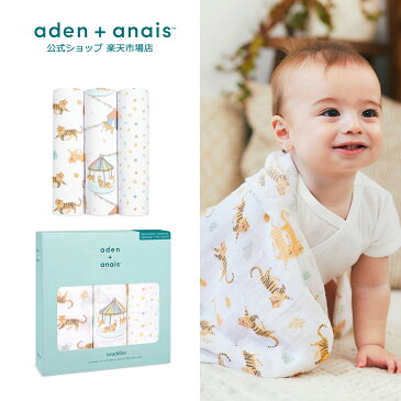 【エイデンアンドアネイ公式ショップ】aden+anais モスリン スワドル 3枚入り（おくるみ 春 夏 コットン ガーゼ 定番 出産準備 出産祝い 男の子 女の子 寅年 トラ 干支 ギフト）aswc30007j イヤー オブ ザ タイガー 120×120cm