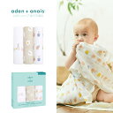 【エイデンアンドアネイ公式ショップ】aden+anais クラシックスワドル 3枚入り（おくるみ コットン ガーゼ 定番 出産準備 出産祝い 男の子 女の子 卯年 うさぎ 干支 2023年 ギフト）aswc30008 イヤーオブザラビット 120×120cm