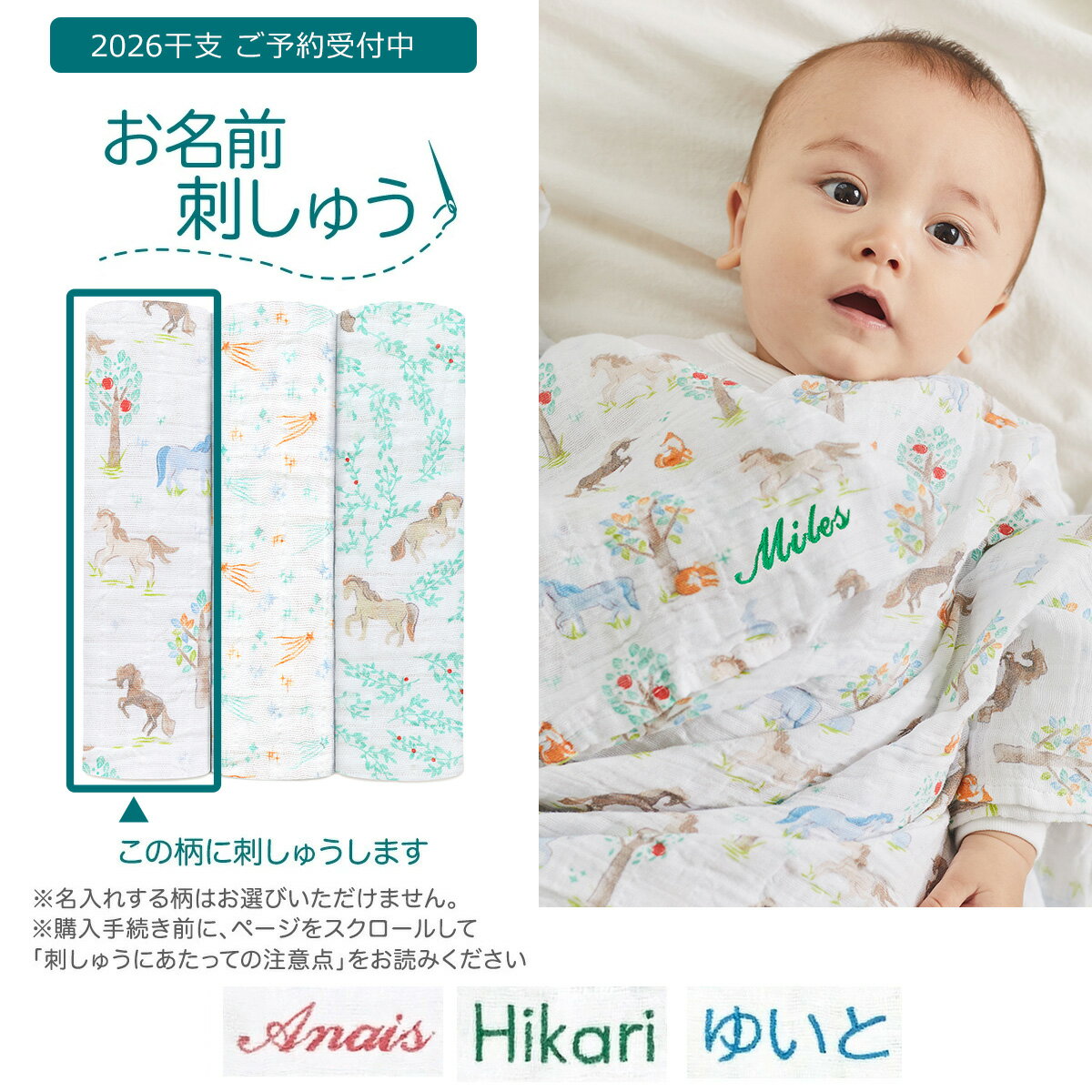 【ブラックフライデー期間中 10倍P】 予約商品《お名前刺繍 有料》スワドル おくるみ 3枚 セット 名入..