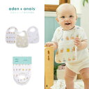 【全品10倍P】【エイデンアンドアネイ公式ショップ】aden+anais クラシックスナップビブ 3枚セット（ベビー ビブ スタイ コットン ガーゼ 定番 卯年 うさぎ 干支 2023年 出産準備 出産祝い 男の子 女の子 ギフト）asnc30019 イヤーオブザラビット