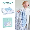 【20倍ポイント】【エイデンアンドアネイ公式ショップ】aden+anais モスリンドリームブランケット（ベビー ブランケット 大判 コットン ガーゼケット 出産準備 出産祝い 男の子 入園準備）adbc10007j ライジングスター フォローザスターズ