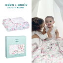 【エイデンアンドアネイ公式ショップ】aden+anais モスリンドリームブランケット（ベビー ブランケット 大判 コットン ガーゼケット 出産準備 出産祝い 女の子）adbc10008j モンフルール　ガーデンパーティ