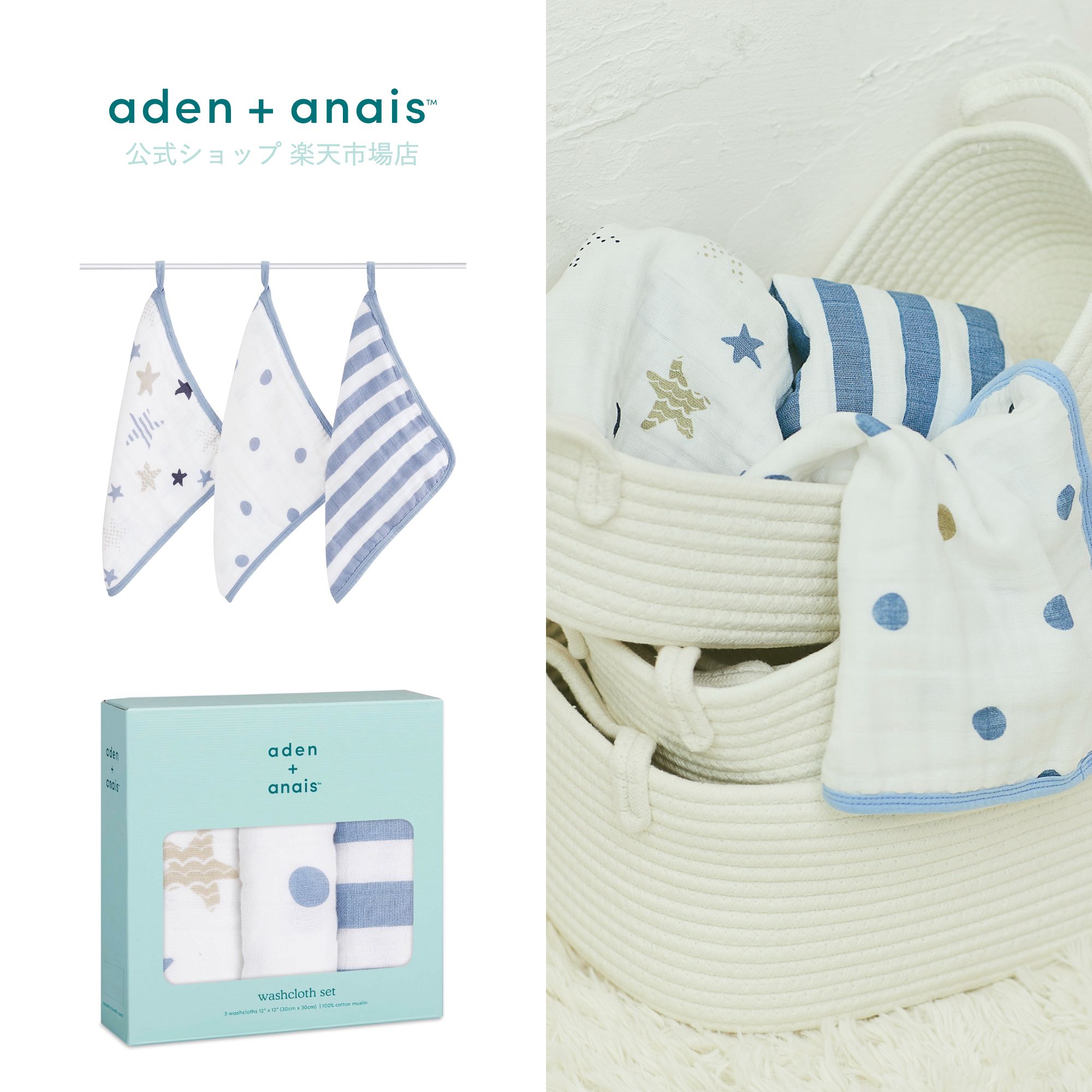 aden + anais （エイデンアンドアネイ ） 製品情報 ・3050 rock star washcloth 3 pack サイズ ・約30cm x 30cm ※製造の都合により若干の誤差が生じる場合がございます。 素材 ・コットン100% カラー ・お使いのお使いのモニターにより、色柄の配置が実際のものと異なる場合がございます。 ・商品により柄の出方が異なる場合がございます。 お届けについて・コットン100%