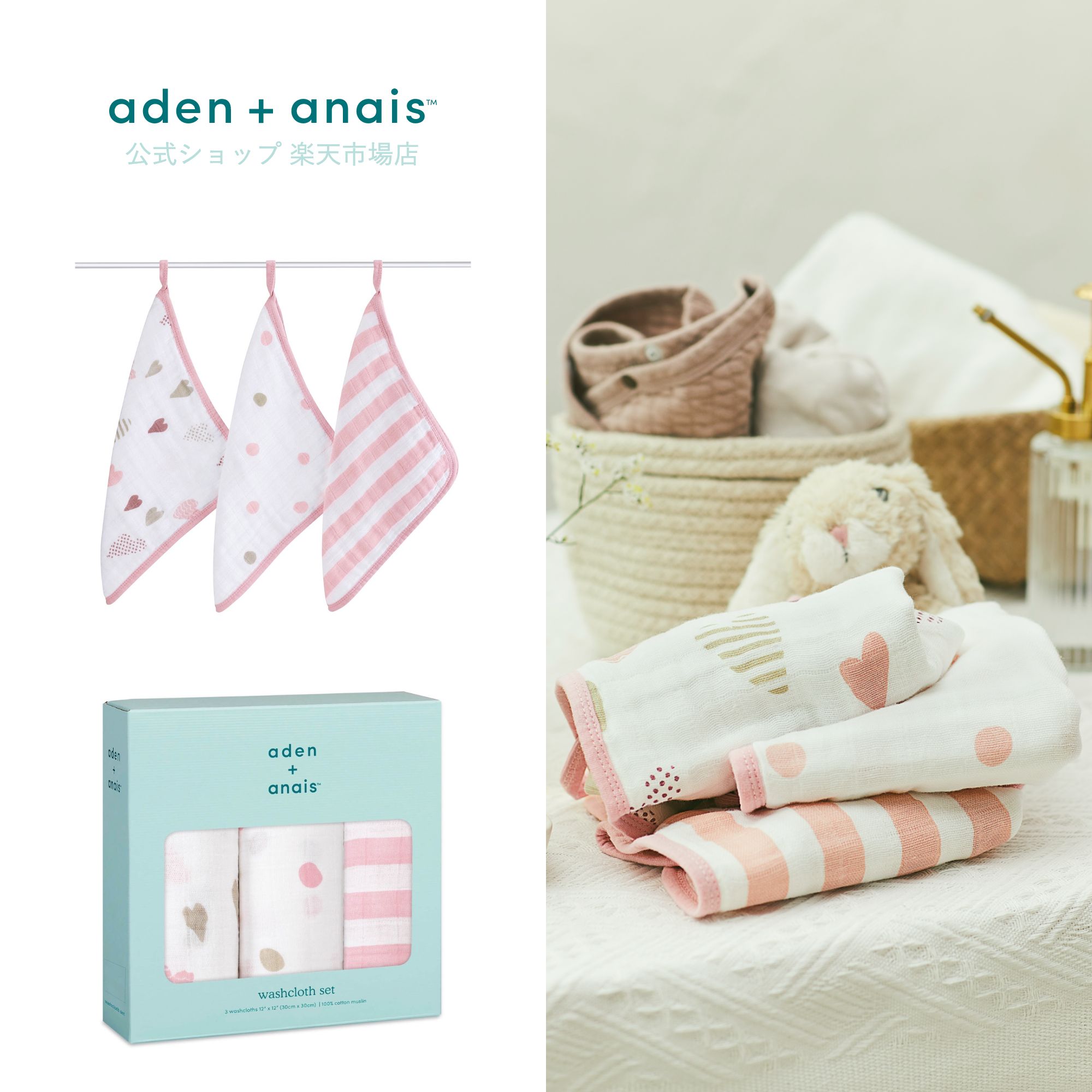 aden + anais （エイデンアンドアネイ ） 製品情報 ・3049 heart breaker washcloth 3 pack サイズ ・約30cm x 30cm ※製造の都合により若干の誤差が生じる場合がございます。 素材 ・コットン100% カラー ・お使いのお使いのモニターにより、色柄の配置が実際のものと異なる場合がございます。 ・商品により柄の出方が異なる場合がございます。 お届けについて・コットン100%