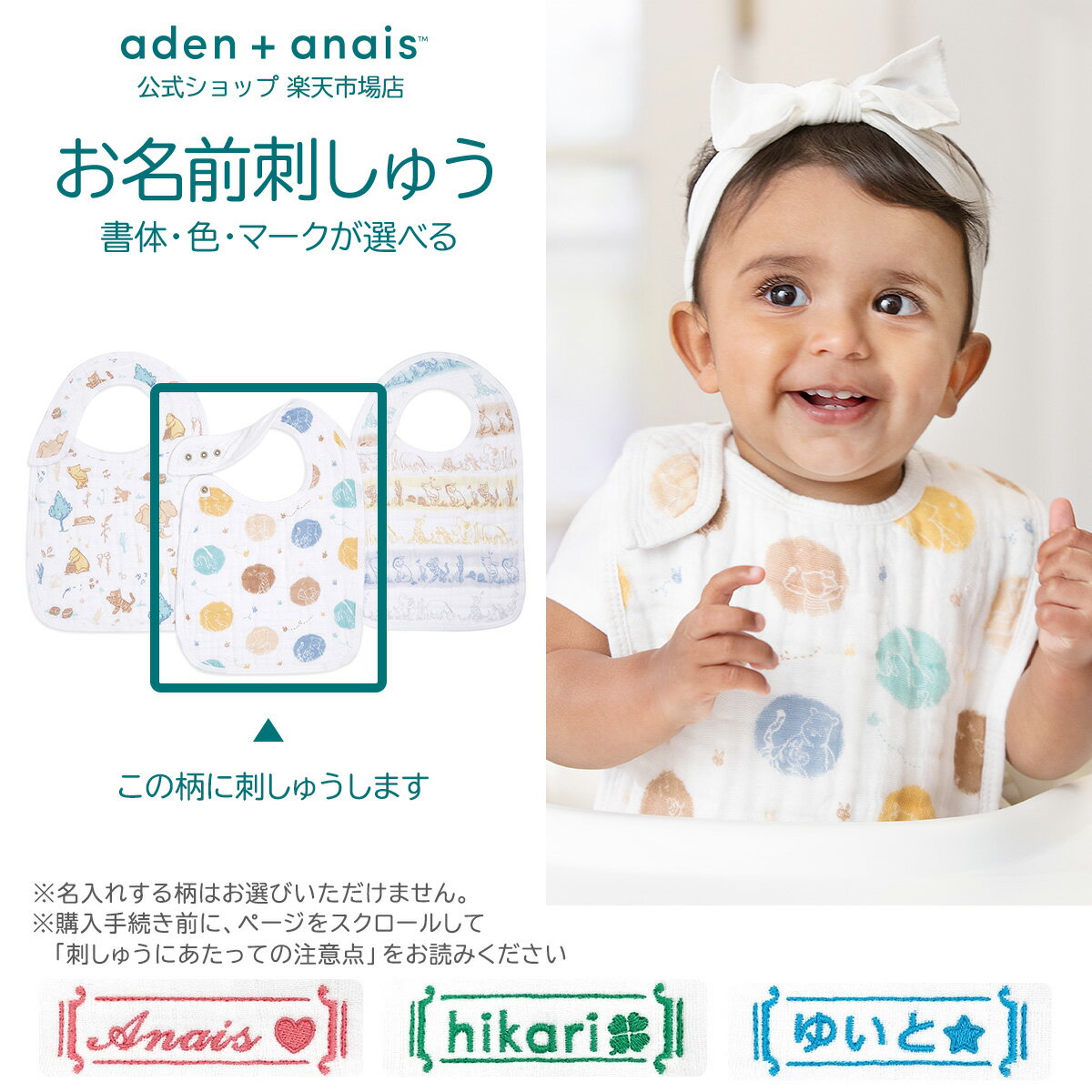 《お名前刺繍 有料》 エイデンアンドアネイ公式 スタイ 名入れ ビブ 3枚 セット よだれかけ ガーゼ お食事 赤ちゃん ディズニー ベビー aden+anais スナップビブ ウィニーインザウッズ asnc30015dij