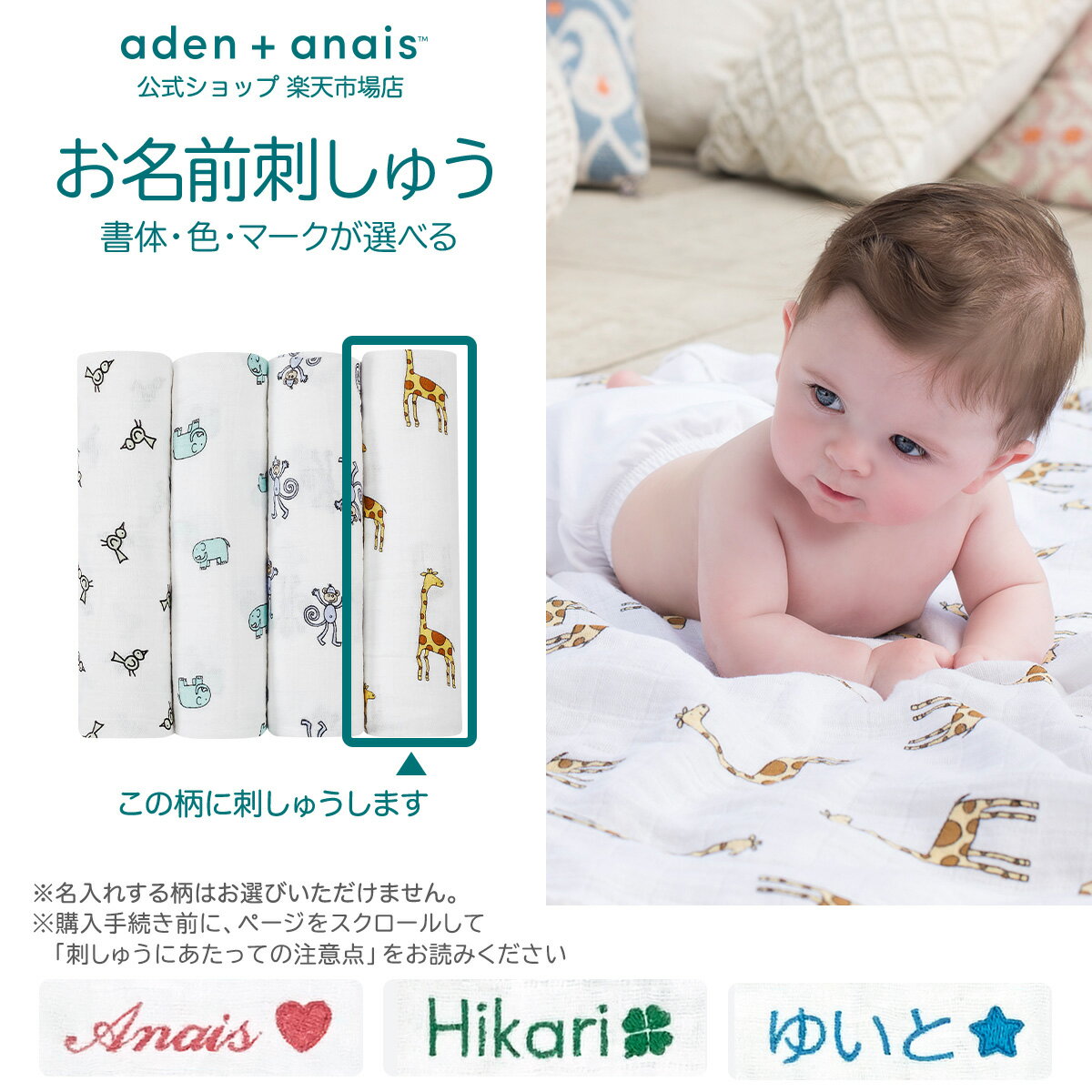 【全品10倍P】《お名前刺繍サービス無料》おくるみ 4枚 セット エイデン アンド アネイ 公式 スワドル コットン 100% ガーゼ 夜泣き対..