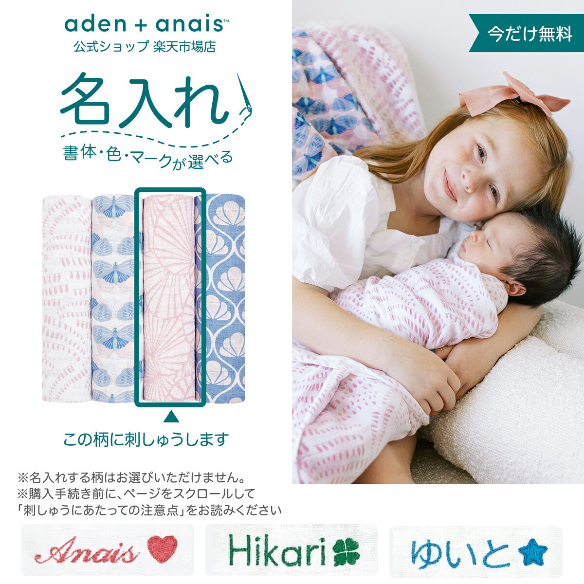 エイデンアンドアネイ 公式ショップ 楽天市場店