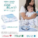 【全品10倍P】《お名前刺繍 有料》ブランケット エイデン アンド アネイ ガーゼケット 赤ちゃん ベビー 新生児 退院 モスリン コットン 100% aden...