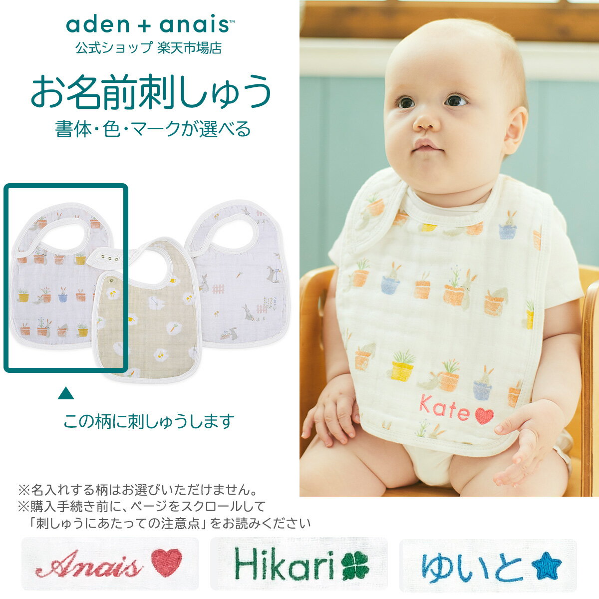 《お名前刺繍サービス無料》エイデン アンド アネイ 公式 スタイ 名入れ ビブ 3枚 セット よだれかけ ガーゼ お食事 赤ちゃん 干支 卯年 うさぎ aden+anais スナップビブ イヤーオブザラビット…