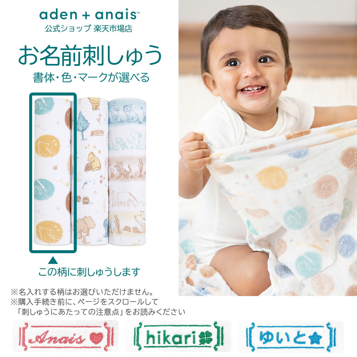 《お名前刺繍サービス無料》おくるみ スワドル 3枚 セット エイデン アンド アネイ 公式 モスリン コットン 100% ガーゼ 夜泣き 対策 赤ちゃん ベビー 新生児 退院 aden + anais ウィニーインザウッズ aswc30006dij 120×120cm