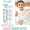 【全品20倍P】《お名前刺繍サービス無料》おくるみ スワドル 3枚 セット エイデン アンド アネイ 公式 モスリン コットン 100% ガーゼ 夜泣き 対策 赤ちゃん ベビー 新生児 退院 aden + anais ウィニーインザウッズ aswc30006dij 120×120cm