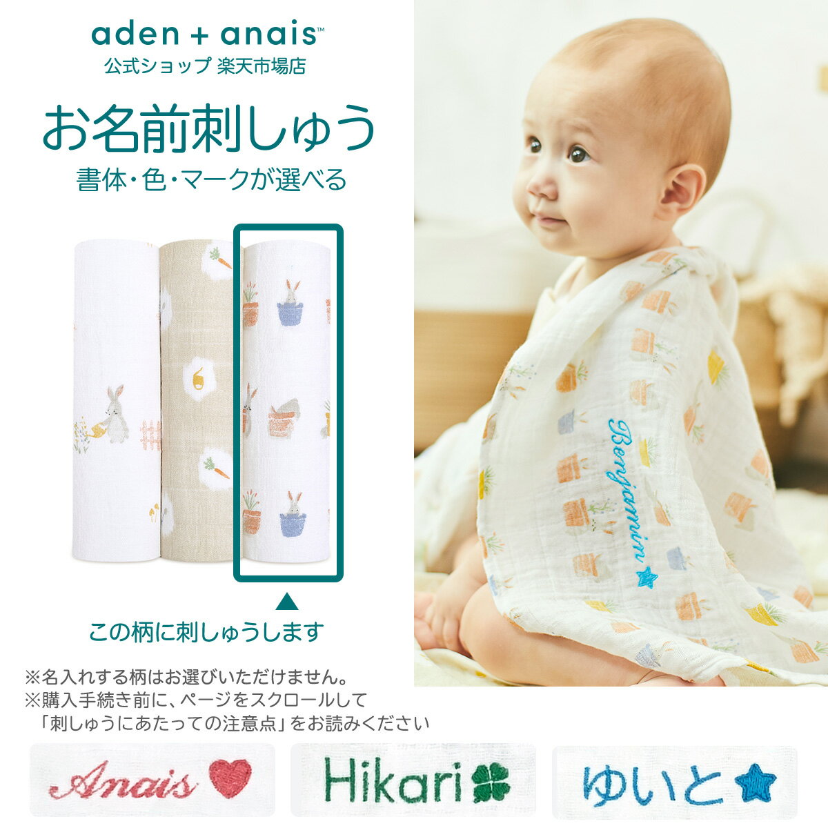 《お名前刺繍サービス無料》【エイデンアンドアネイ公式ショップ】 aden+anais クラシックスワドル 3枚入り（おくるみ コットン ガーゼ 出産準備 出産祝い 名入れ 男の子 女の子 卯年 干支 ギフト）aswc30008 イヤーオブザラビット 120×120cm