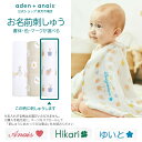 《お名前刺繍サービス無料》【エイデンアンドアネイ公式ショップ】 aden+anais クラシックスワドル 3枚入り（おくるみ コットン ガーゼ 出産準備 出産祝い 名入れ 男の子 女の子 卯年 干支 ギフト）aswc30008 イヤーオブザラビット 120×120cm