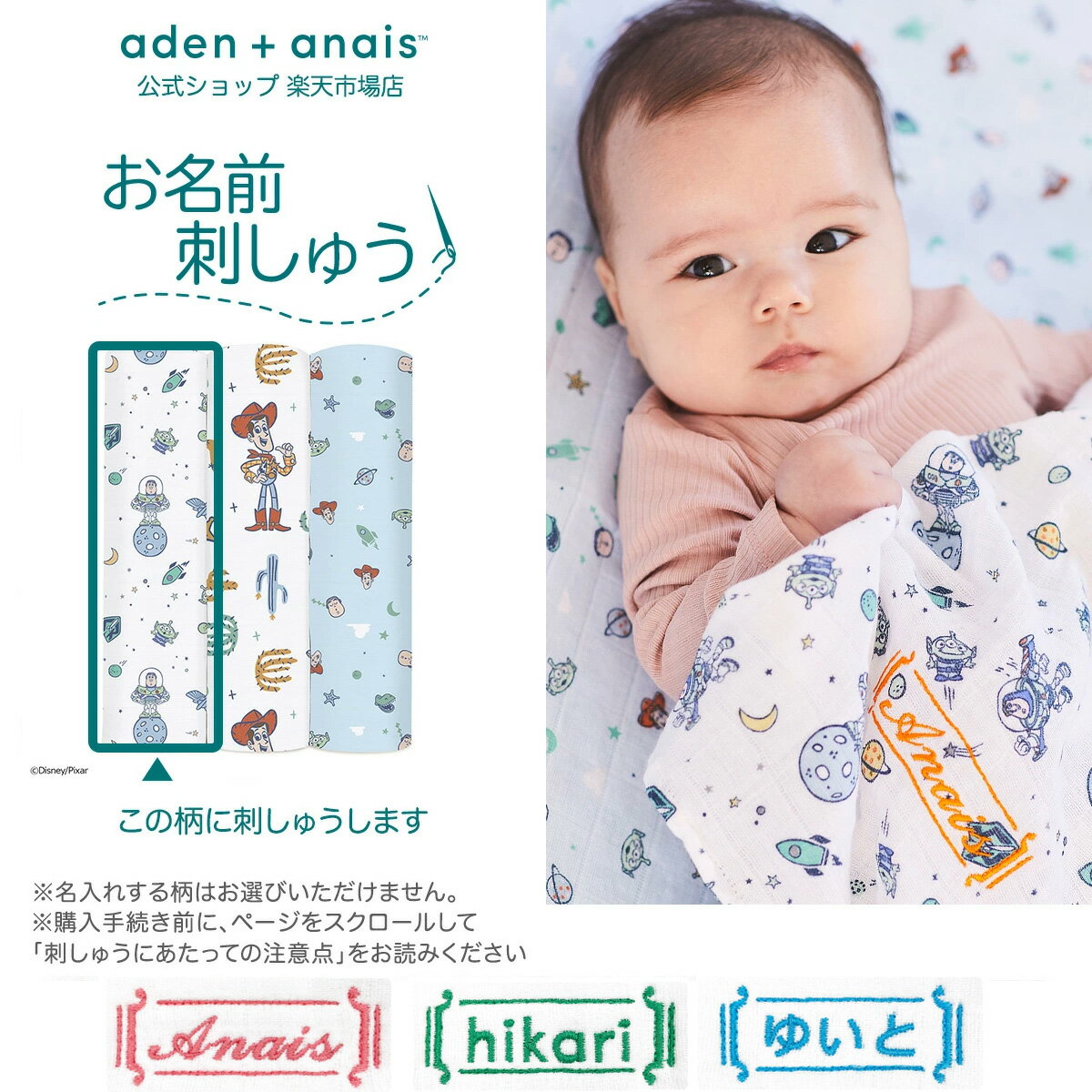 【全品10倍P】NEW《お名前刺繍サービス無料》スワドル ディズニー トイストーリー おくるみ 3枚 セット ブランケット エイデン アンド アネイ 公式 コットン 100% ダブル ガーゼ 夜泣き対策 新生児 ベビー 退院 ウッディー バズ aden + anais aswc30010di 120×120cmのサムネイル