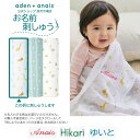 NEW《お名前刺繍 有料》スワドル おくるみ 3枚 セット 名入れ ブランケット エイデン アンド アネイ 公式 コットン 100% ガーゼ 夜泣き対策 新生児...