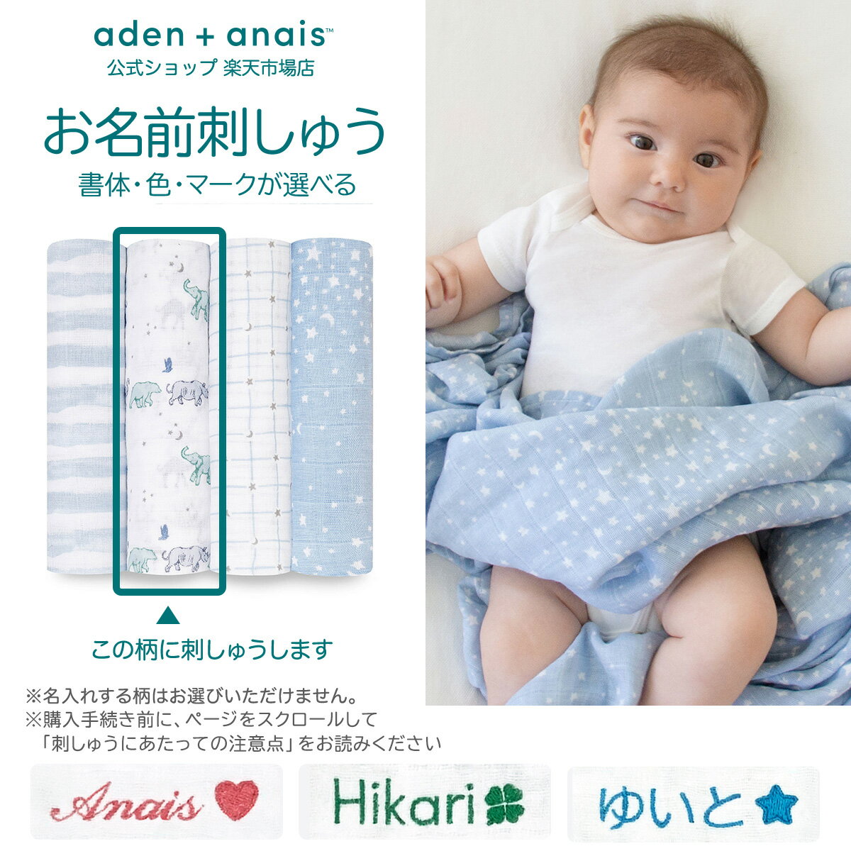 《お名前刺繍サービス無料》おくるみ 4枚 セット エイデン アンド アネイ 公式 スワドル コットン 100% ガーゼ 夜泣き対策 赤ちゃん 退院 aden+anais スワドル ライジングスター aswc40006j 120×120cm