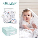 【エイデンアンドアネイ公式ショップ】aden+anais ニューボーン ギフトセット（ギフトボックス おくるみ 秋 冬 春 夏 コットン ガーゼ 定番 出産準備 出産祝い 男の子 女の子 ラッピング250円）angc10003 リーダー オブ ザ パック 120×120cm