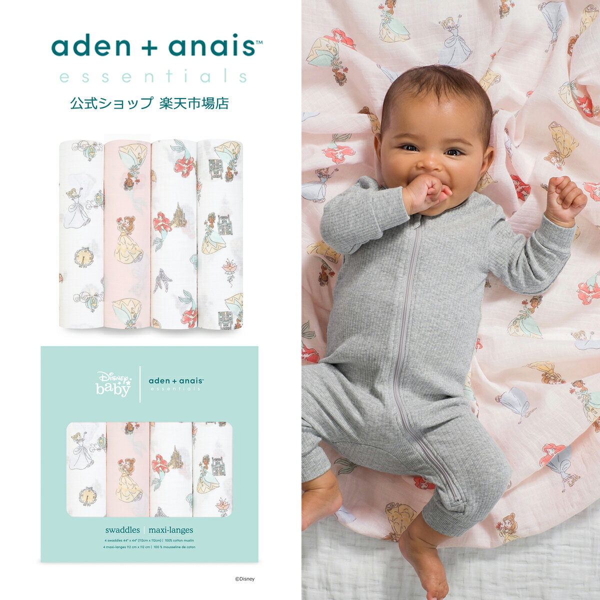 【エイデンアンドアネイ エッセンシャルズ公式】aden + anais essentials モスリン スワドル 4枚 入り（おくるみ 春 夏 モスリンコットン 出産準備 出産祝い 女の子 ギフト）ディズニーベビー eswc40017dit ディズニープリンセス 112 x 112cm