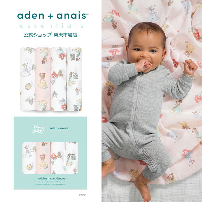 【エイデンアンドアネイ エッセンシャルズ公式】aden + anais essentials モスリン スワドル 4枚 入り（おくるみ 春 夏 モスリンコットン 出産準備 出産祝い 女の子 ギフト）ディズニーベビー eswc40017dit ディズニープリンセス 112 x 112cm