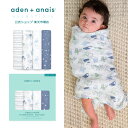 【エイデンアンドアネイ エッセンシャルズ 公式ショップ】aden + anais essentials モスリン スワドル 4枚入り（おくるみ 秋 冬 春 夏 コットン ガーゼ 定番 出産準備 出産祝い 男の子 女の子 ギフト ラッピング250円）eswc40020t タイムトゥドリーム112cmx112cm