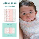 【エイデンアンドアネイ エッセンシャルズ 公式ショップ】aden + anais essentials モスリン スワドル 4枚入り（おくるみ 春 夏 コットン ガーゼ 定番 出産準備 出産祝い 女の子 ギフト ラッピング250円）eswc40021 ピースオブマイハート 112cmx112cm