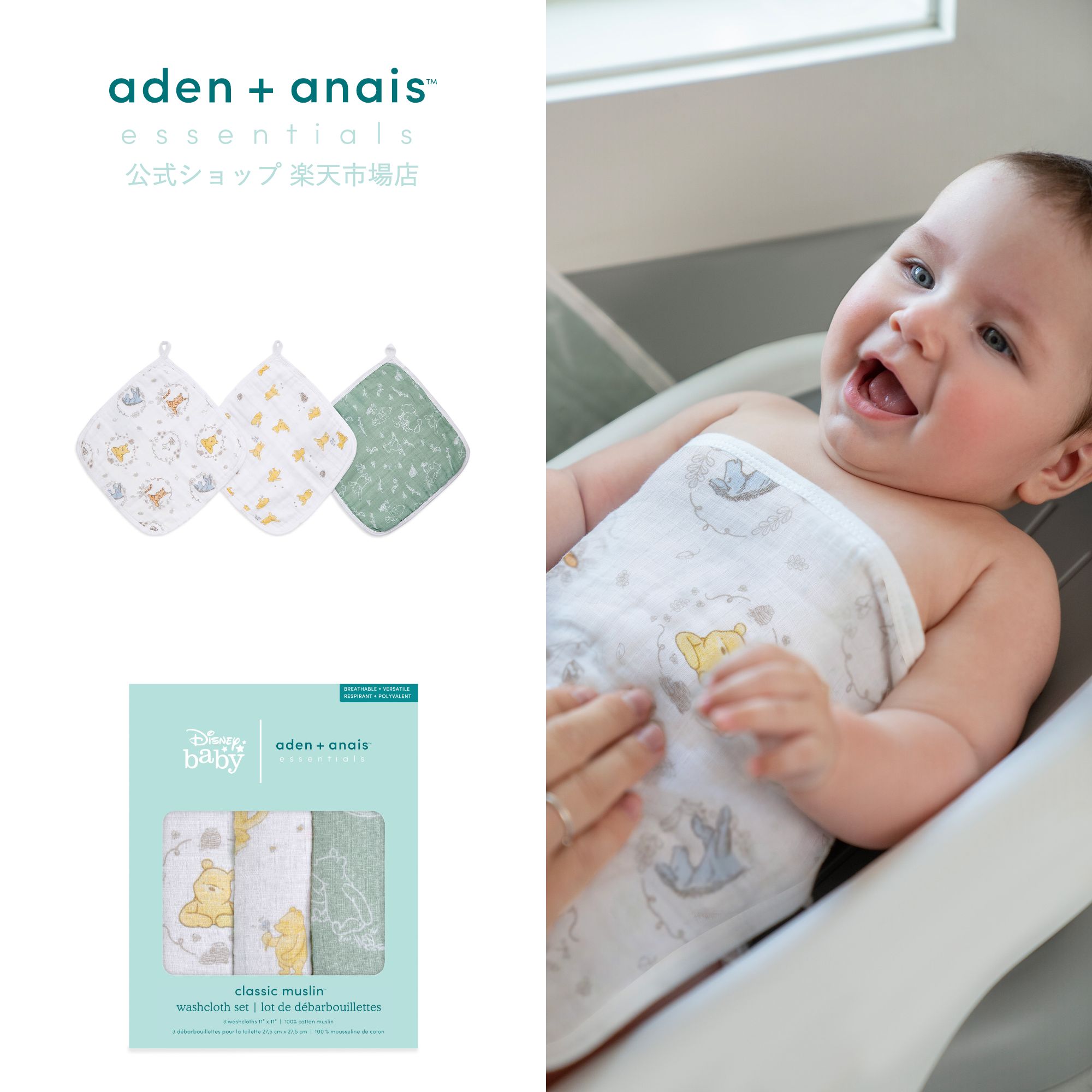 aden + anais essentials （エイデンアンドアネイ エッセンシャルズ） 製品情報 ・ewcc30008dijb winnie + friends 3-pack washcloths サイズ ・約27.5cm x 27.5cm &nbsp;&nbsp;※製造の都合により若干の誤差が生じる場合がございます。 素材 ・コットン100% カラー ・お使いのお使いのモニターにより、色柄の配置が実際のものと異なる場合がございます。 パッケージ ・13cm x 20cm x 4cm お届けについて