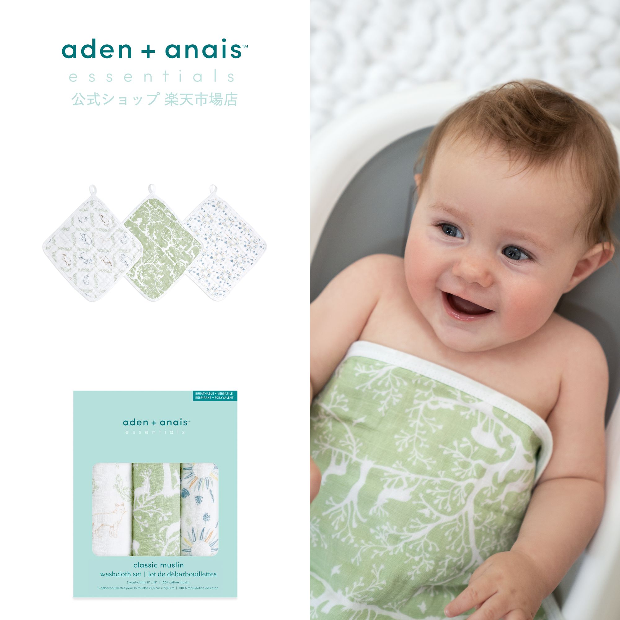 aden + anais essentials （エイデンアンドアネイ エッセンシャルズ） 製品情報 ・ewcc30012 harmony 3-pack washcloths サイズ ・約27.5cm x 27.5cm &nbsp;&nbsp;※製造の都合により若干の誤差が生じる場合がございます。 素材 ・コットン100% カラー ・お使いのお使いのモニターにより、色柄の配置が実際のものと異なる場合がございます。 パッケージ ・13cm x 20cm x 4cm お届けについて