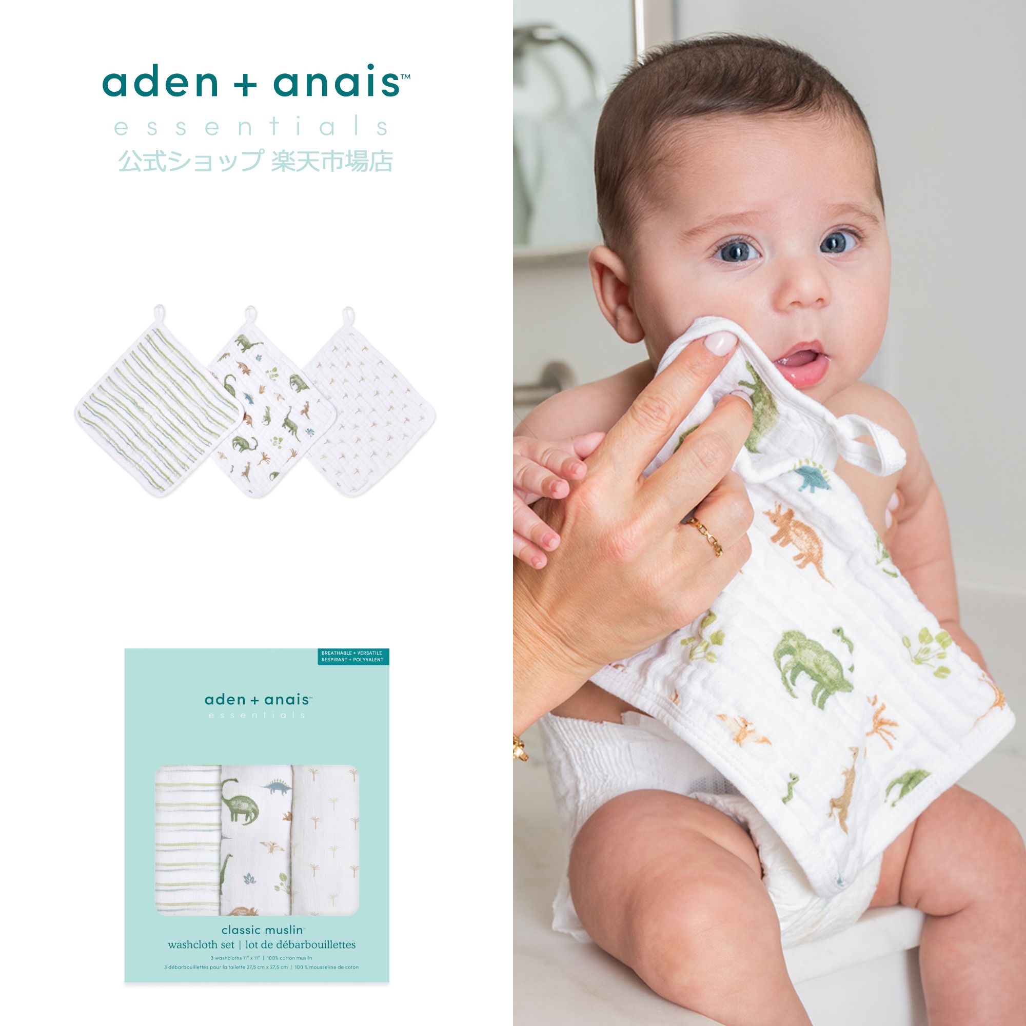 NEW 롼դ 3 å ֥  3 ⥹ åȥ 100% ǥ  ͥ   ֤ ٥ӡ  aden + anais essentials ǥΥ󥰥 ewcc30015 27.5 x 27.5cm