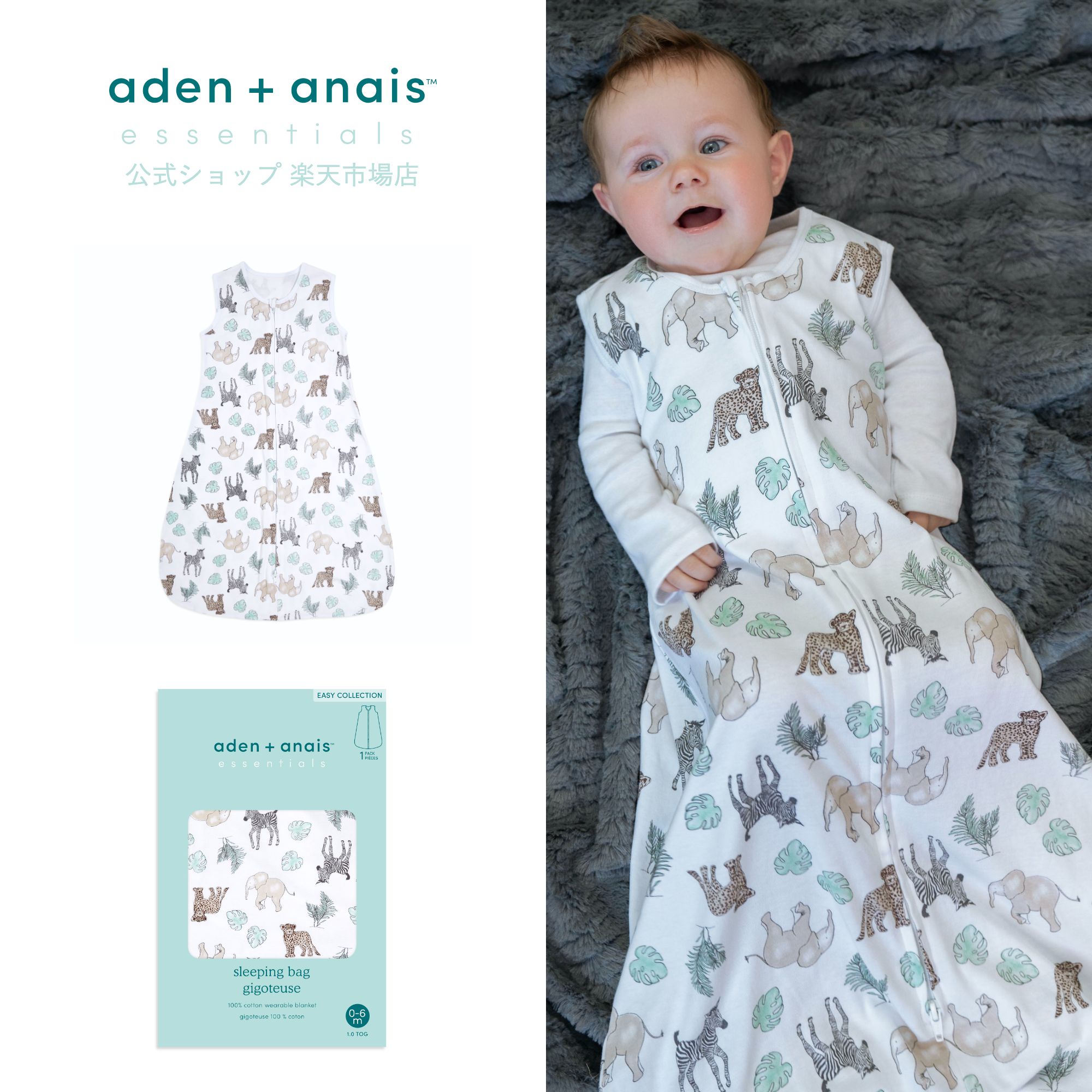 aden + anais essentials （エイデンアンドアネイ エッセンシャルズ） 製品情報 ・esbe10002 jungle animals cotton easy sleeping bag 0-6M サイズ ・0~6か月まで 着丈 約69cm ヒップ幅 約33cm &nbsp;&nbsp;※製造の都合により若干の誤差が生じる場合がございます。 素材 ・コットン100% カラー ・お使いのお使いのモニターにより、色柄の配置が実際のものと異なる場合がございます。 パッケージ ・14cm x 23cm x 5cm 注意 ・すそを縫い合わせているため、着用したままの歩行はできませんので、ご注意ください。 お届けについてパッケージ参考写真です。