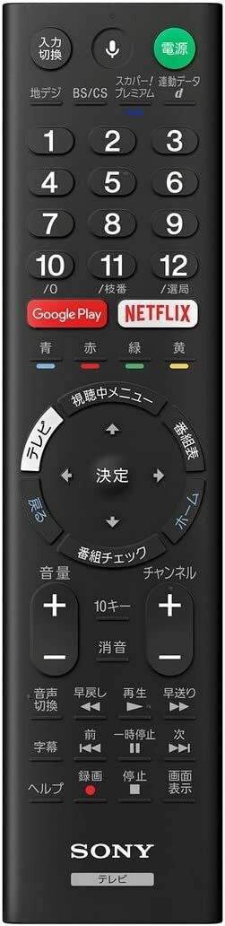 【在庫有/新品/純正】ソニー 液晶テレビ(BRAVIA)用リモコン RMF-TX200J ●対応機種：X8300D/X7000D/X9350D/X9300D/X8500D/シリーズ