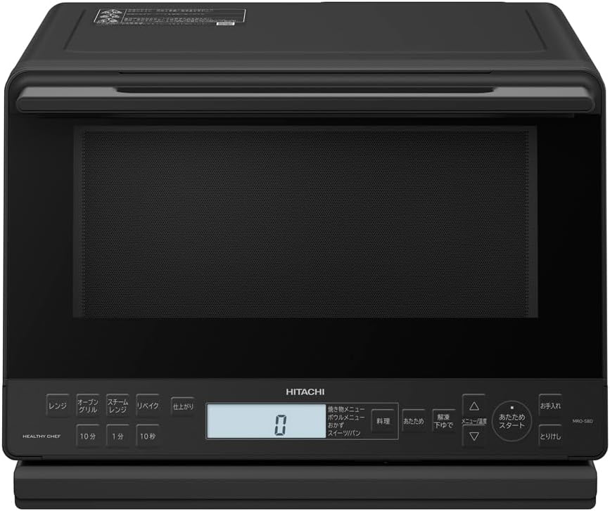 HITACHI - 【在庫有!!】日立 過熱水蒸気 オーブンレンジ ヘルシーシェフ 31L MRO-S8D K ブラック 重量センサー 250℃1段式ワイドオーブン