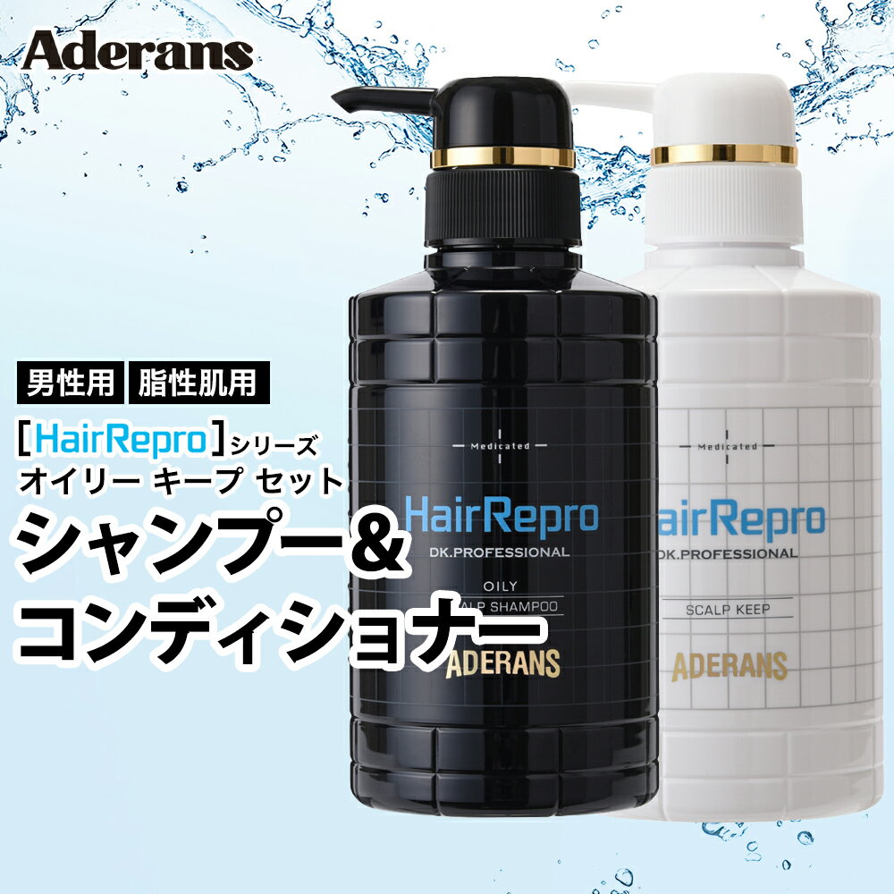 シャンプー コンディショナー 医薬部外品 アデランス ヘアリプロ トリートメント 薬用 スカルプシャンプー オイリー キープ セット 薬用シャンプー アミノ酸シャンプー コンディショナー スカルプシャンプー アミノ酸 育毛 育毛剤 頭皮ケア 脂性肌 かゆみ ノンシリコン 男性のサムネイル