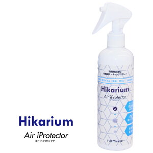 光触媒 スプレー アデランス Hikarium Air iProtector ヒカリウム エア アイプロテクター 除菌スプレー 抗菌 消臭 光触媒