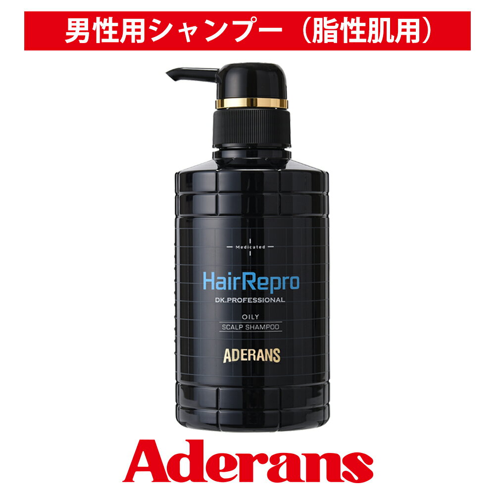 シャンプー 医薬部外品 アデランス ヘアリプロ 薬用 スカルプ オイリー 370ml 薬用シャンプー クレンジングシャンプー スカルプシャンプー アミノ酸シャンプー 頭皮ケア フケ 脂性肌 男性用 頭皮の汚れ落とし ふけ かゆみ アミノ酸 ノンシリコン ヘアケア